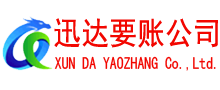 浈江追债公司